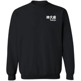 Kanji Koi Crewneck Pullover Sweatshirt